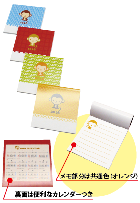 16年名入れメモ プリントお助け隊 カミブクロさん