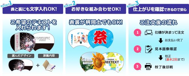 表と裏にも文字入れOK!お好きな組み合わせOK!仕上がりを確認できるので安心！