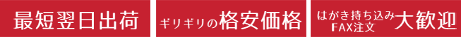 　オンデマンド年賀状印刷ハガキ込み(税込)20枚2320円最短翌日