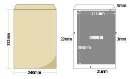 縦：332mm、横：240mm