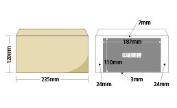 縦：120mm、横：235mm