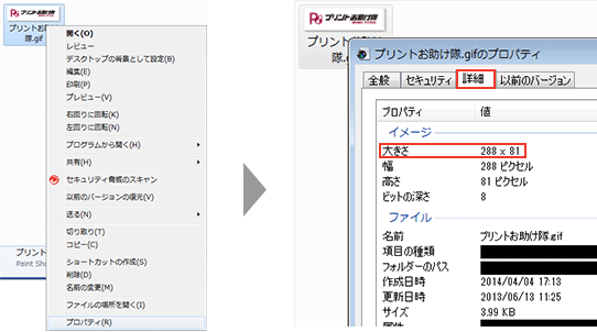 サイズの調べ方