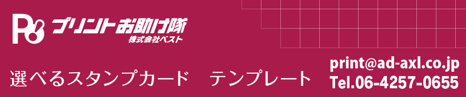 2016年度　年賀状　テンプレート　株式会社アクセル　カミブクロさん