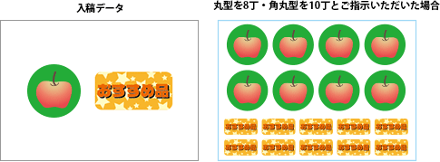 多種付け合せイメージ