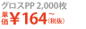 同人　紙袋　フルカラー 1000枚 単価\204(税抜)～